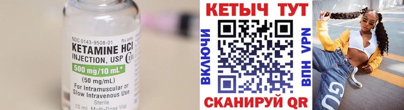 KRAKEN сайт  где продают   Изобильный  КЕТАМИН VHQ 