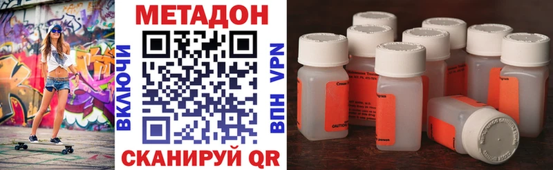 что такое наркотик  Изобильный  Метадон methadone 